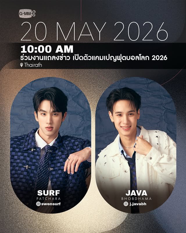 javafamily_o's tweet photo. #JavaSchedule ✨

ร่วมงานแถลงข่าว เปิดตัวแคมเปญฟุตบอลโลก 2026

🗓️ 20 May 2026
⏰ 10.00 AM
📍 Thairath

Keyword : THE WORLD CUP STARTS WITH SJ
Hashtag : WorldCupFootballxSurfJava
▶️ Start trending : 09.45 AM

#swensurf #javabh
#SurfJava #เซิร์ฟจาว่า 
@swensurf @javabh28 https://t.co/h8EyJZip6t