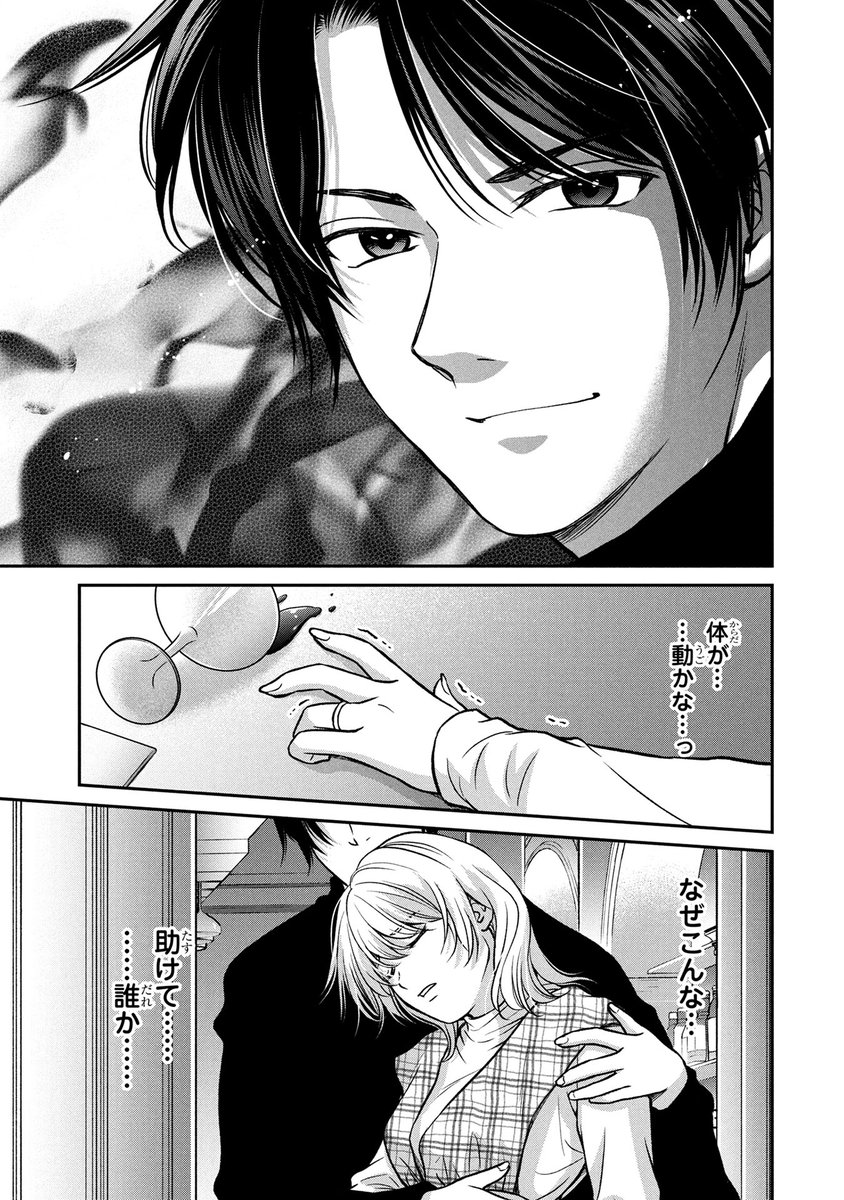 『詩織のために』(空音りん子先生@rr_sorane 瀬畑純先生@sebazyun)第6話がマンガボックスで公開!
🔎https://t.co/EBkgA7aD4n 