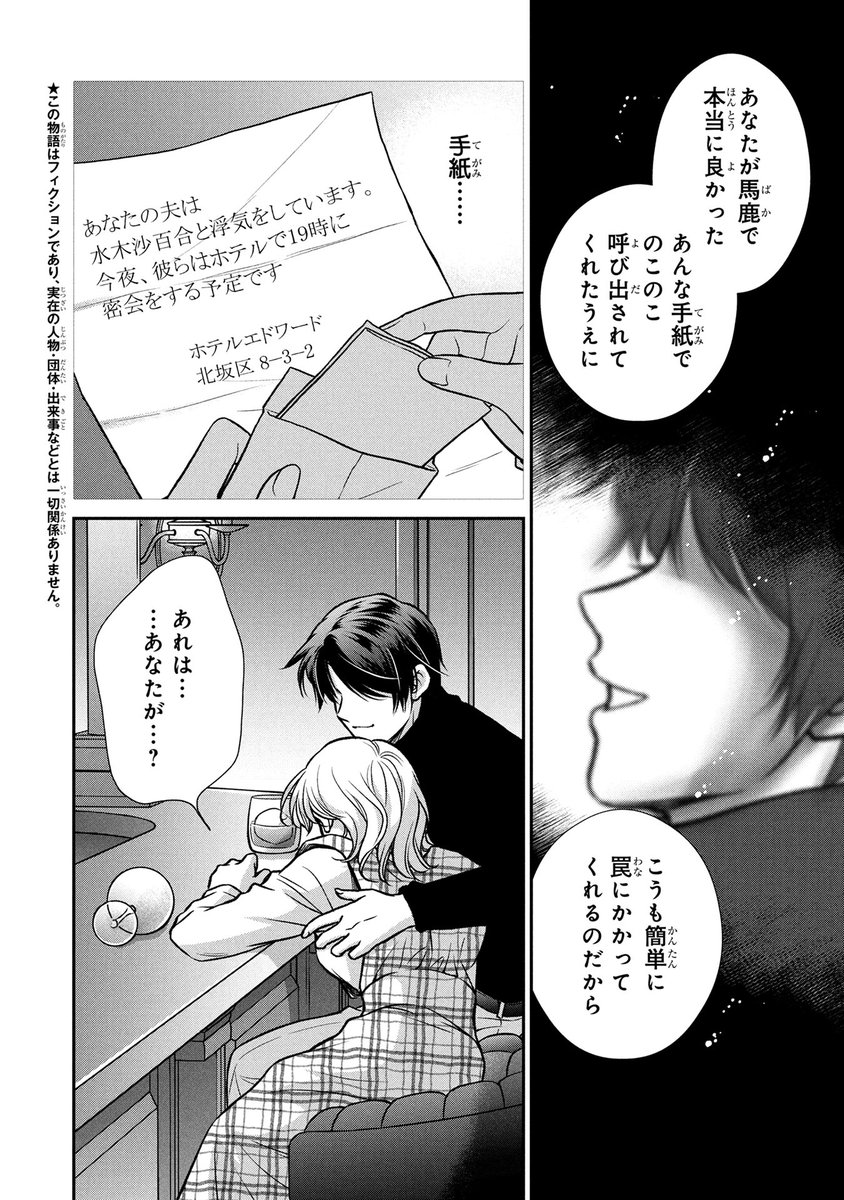 『詩織のために』(空音りん子先生@rr_sorane 瀬畑純先生@sebazyun)第6話がマンガボックスで公開!
🔎https://t.co/EBkgA7aD4n 