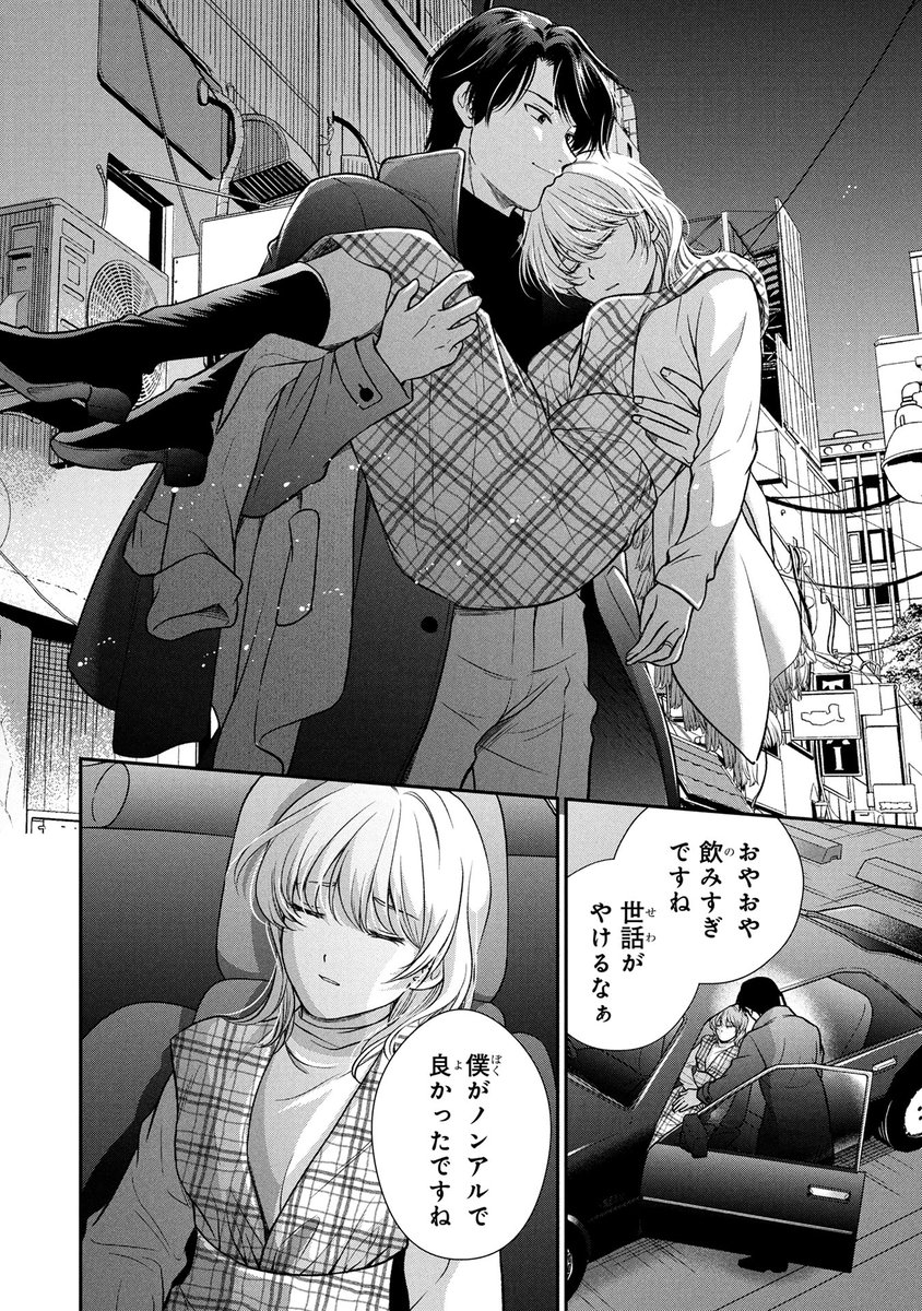 『詩織のために』(空音りん子先生@rr_sorane 瀬畑純先生@sebazyun)第6話がマンガボックスで公開!
🔎https://t.co/EBkgA7aD4n 
