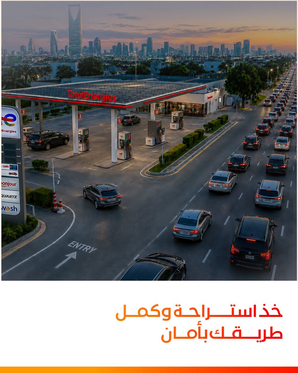 TEstationsKSA's tweet photo. الزح��ة ترهقك؟ استراحة قصيرة تصنع كل الفرق.  في محطات توتال للطاقات، نوفر لك بيئة مريحة تساعدك على استعادة نشاطك ومواصلة الطريق بأمان.

Traffic wearing you out? A quick break makes all the difference. TotalEnergies stations offer a comfortable space to recharge and get back on the road safely.

#TotalEnergies #توتال_للطاقات