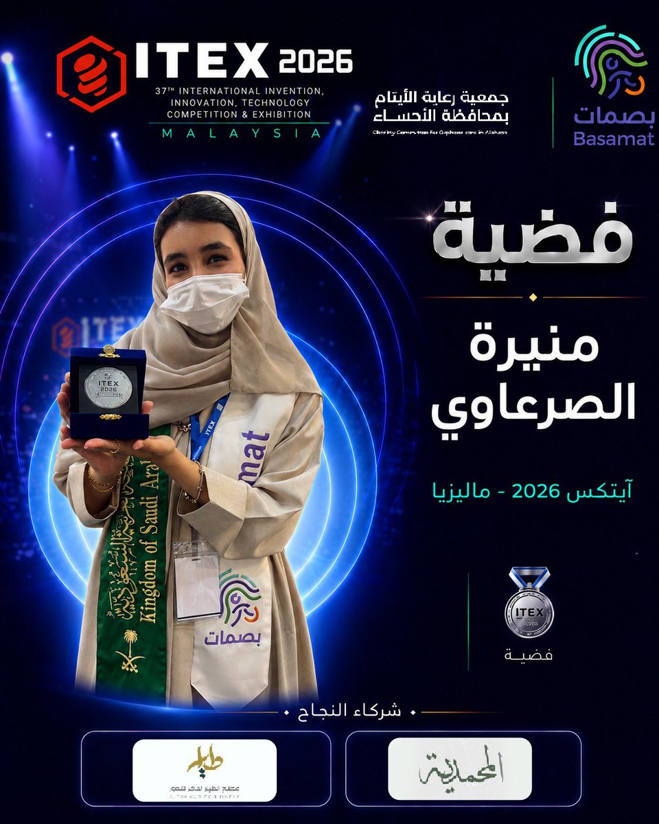 جمعية بصمات tweet media