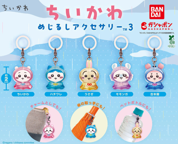 ガチャ屋さん🚨ガチャガチャ入荷・再入荷速報 tweet media