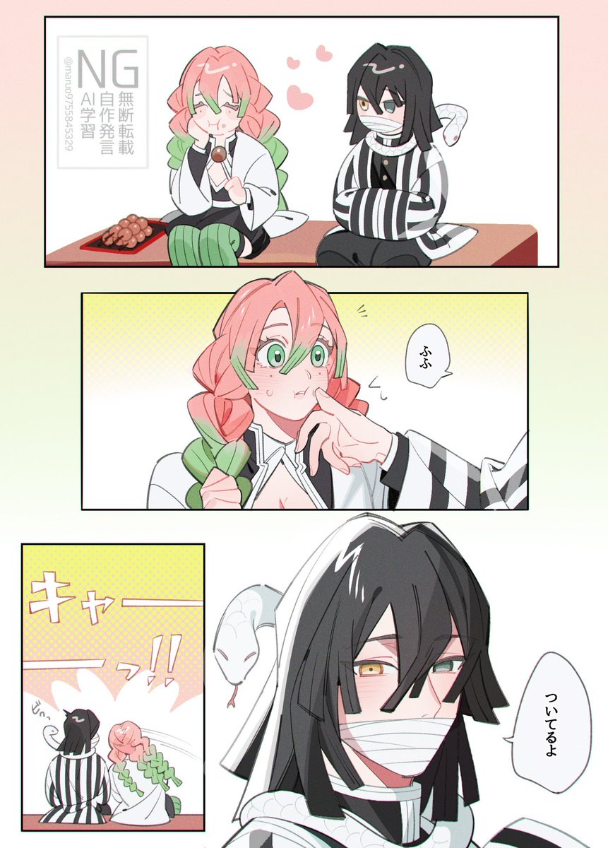 まるお (@maruo8x7) / Posts / X