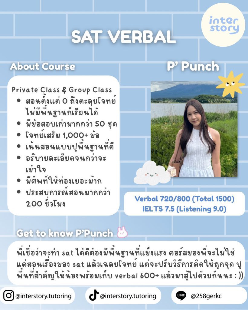 bunnie รับสอน sat verbal (1500 scorer) tweet media