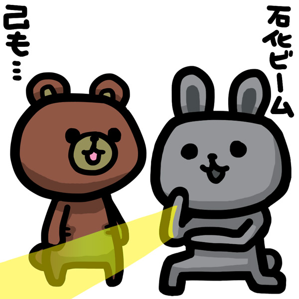 "ビームビームビームビーム"
#ま石と垣め 
