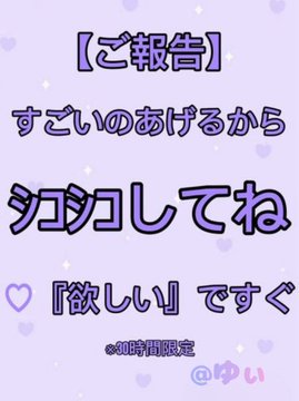 ゆぃ tweet media
