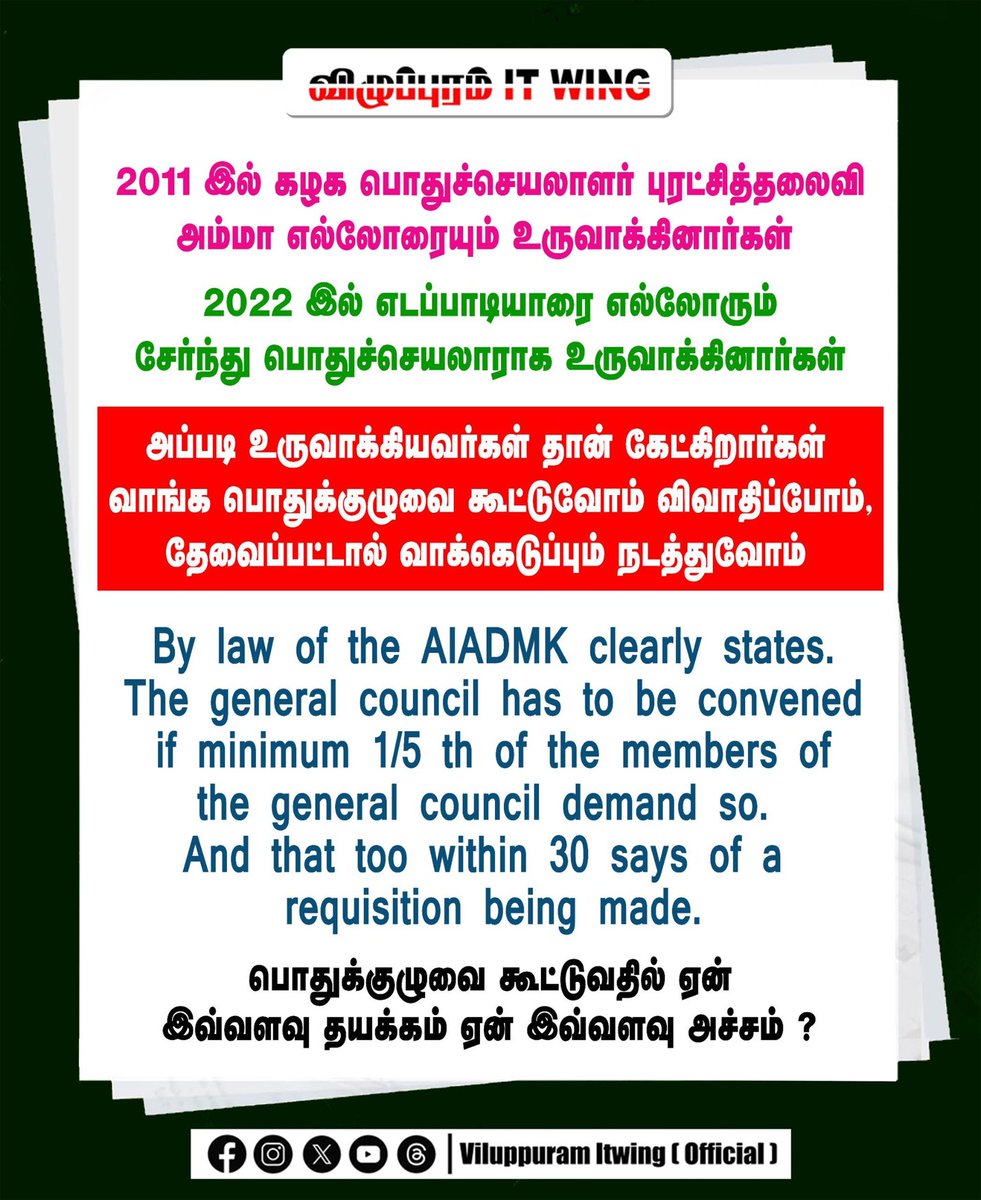 Gokulraj0210's tweet photo. #விழுப்புரம்ITWING
#SaveADMK https://t.co/b49pYIs6Vq