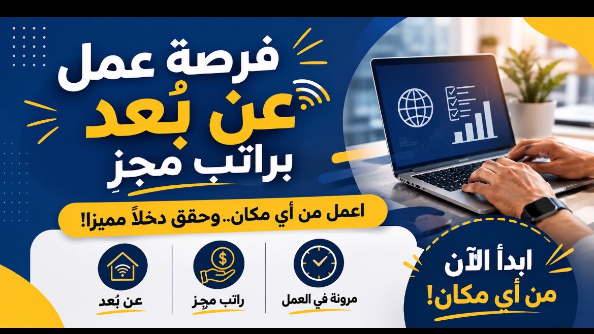 alatelatforum's tweet photo. 🔴منسق فعاليات | عن بُعد 

💰 راتب يصل إلى 6,000 ريال

تعلن مؤسسة جمعة للمناسبات الخاصة عن توفر وظيفة شاغرة بمسمى (منسق فعاليات) لحملة الثانوية فأعلى، مع إمكانية العمل عن بُعد ومزايا وظيفية مميزة.

✅ رواتب من 4,000 إلى 6,000 ريال
✅ العمل في مجال تنظيم وإدارة الفعاليات

https://t.co/opESfjRUCF