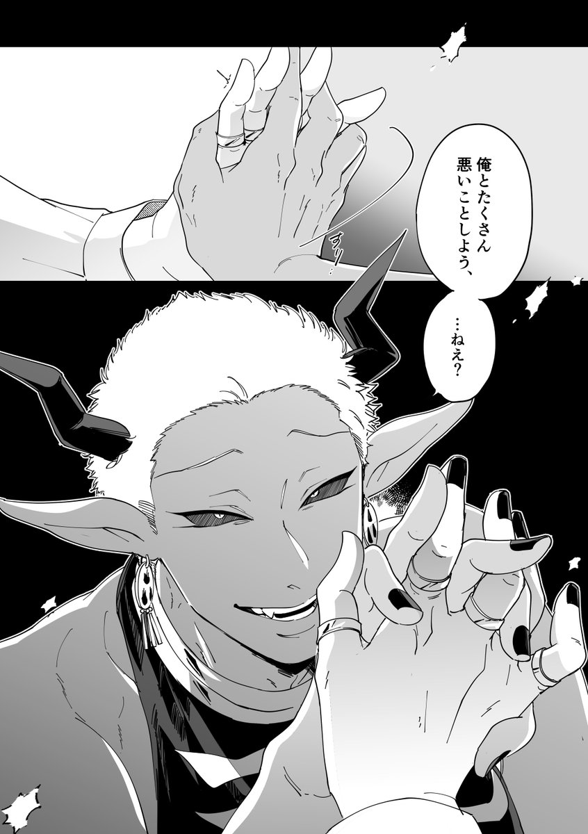 na_su0825's tweet photo. フルジャ　俺とたくさん悪いことしよう？がすごすぎてもう！練習を積んで役になり切って挑んだﾘﾘｶﾍﾟ最高でしたね！黒🐍がｾｸｼｰすぎてですね、役が抜けたあとに思い出してヅあいｯ!!って悶えるジャがいたら、それは、とっても嬉しいなって https://t.co/JCmx8NI31h