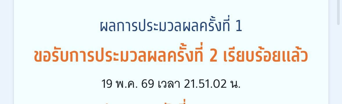 ติดอันดับหนึ่งงดกินหมู1ปี tweet media