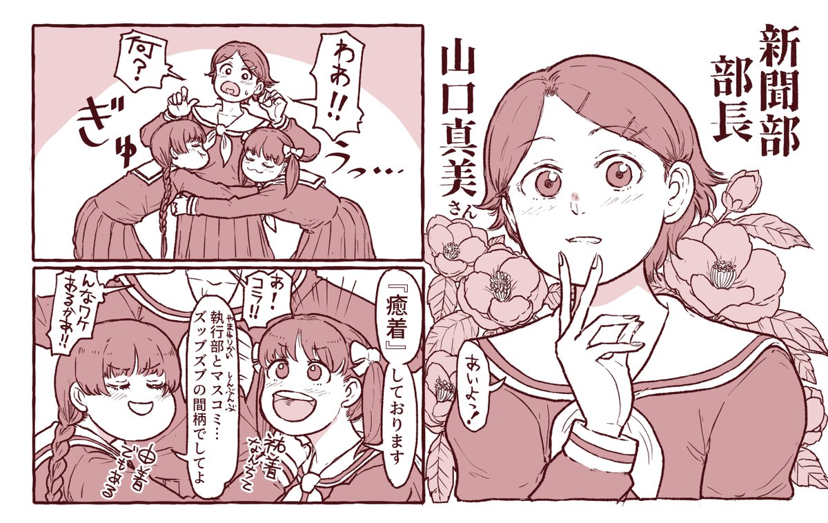 そんでこれはマリみてらくがき、真美さんと祐と由。 