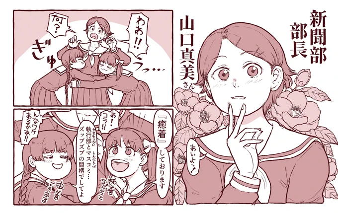 そんでこれはマリみてらくがき、真美さんと祐と由。 