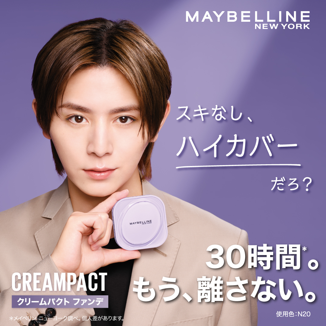 メイベリン ニューヨーク 公式 tweet media