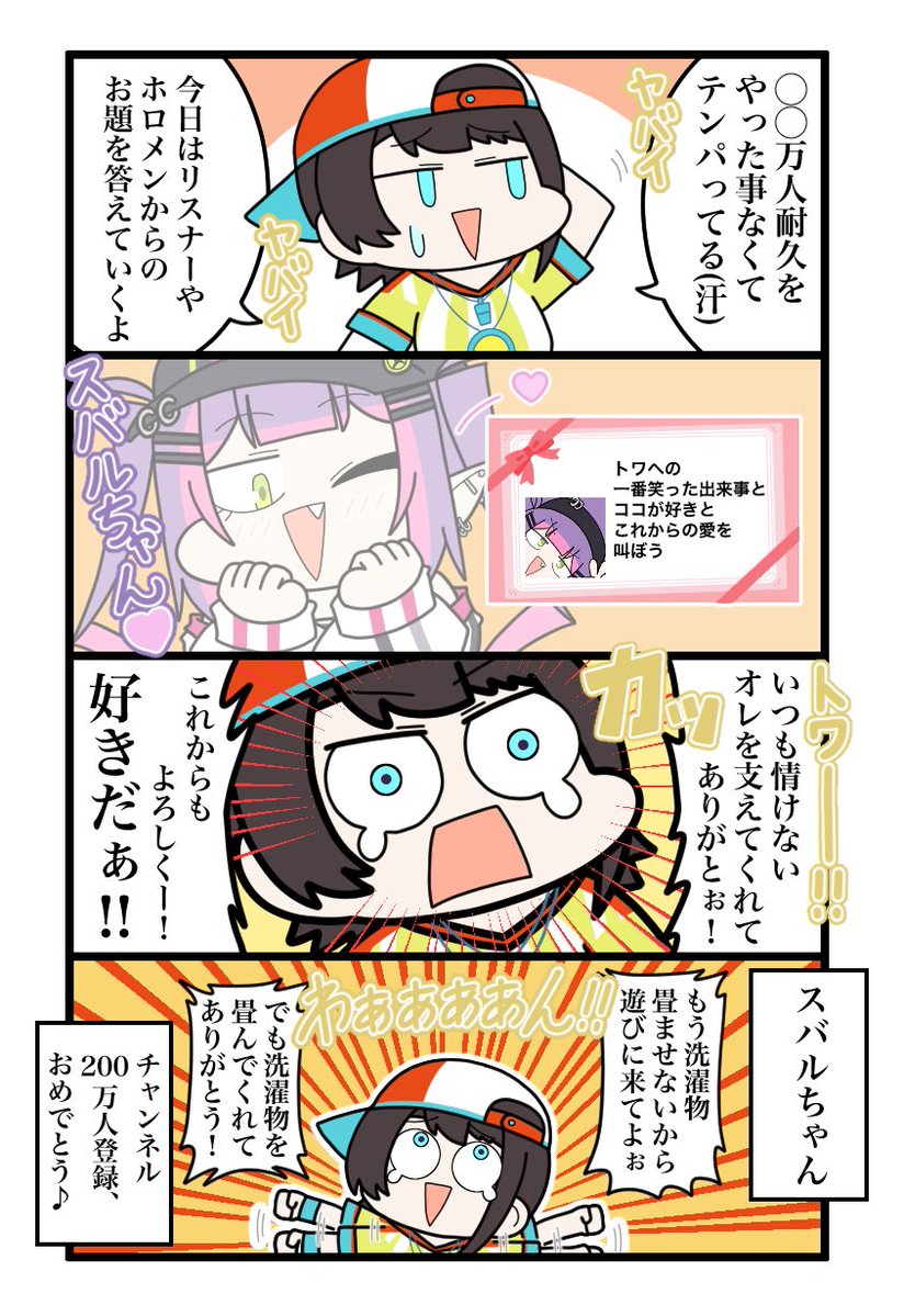 ゆとり@山のフドウD11ホロクル tweet media
