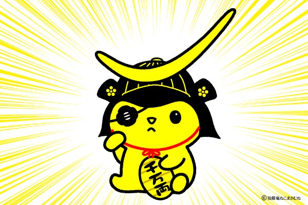 ねこまさむね tweet media