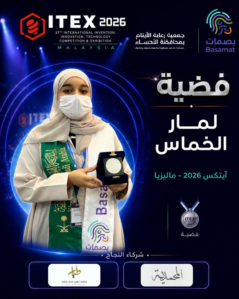 جمعية بصمات tweet media