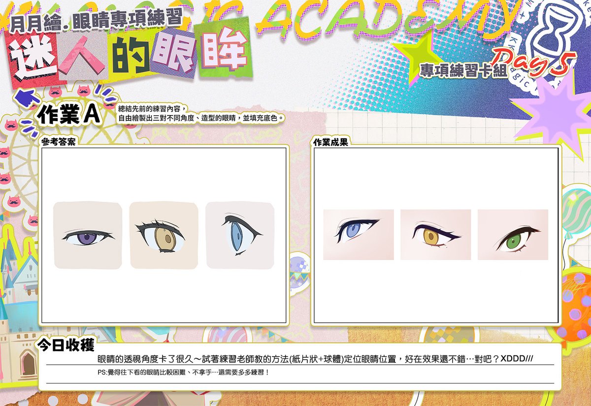 栩聿 (@Hsu_Yu0720) / Posts / X