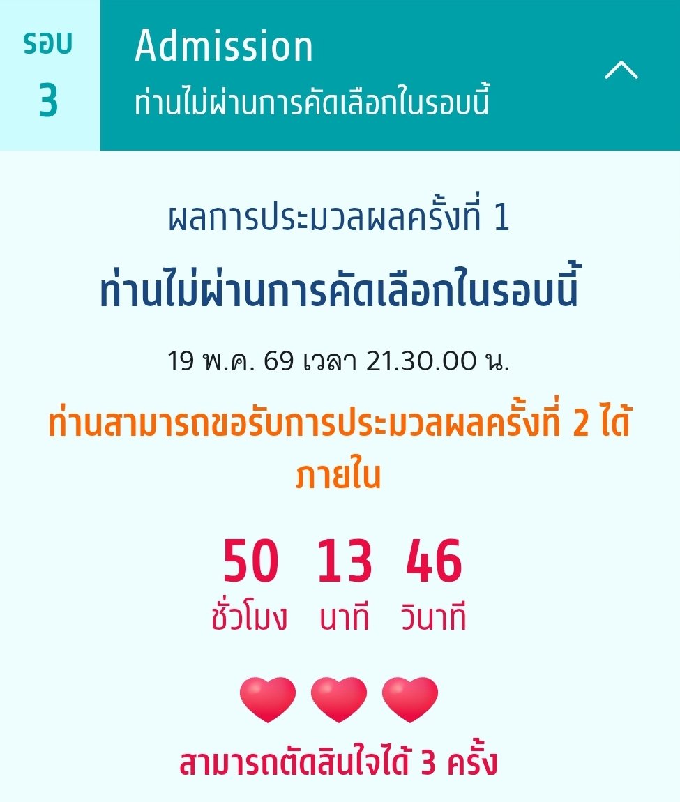 พาวเว่อ tweet media