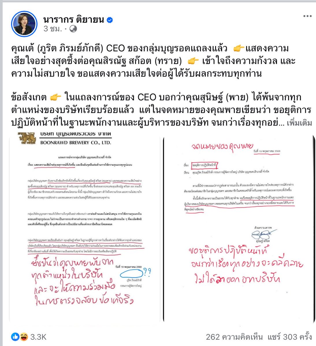 Kawaaii13's tweet photo. ยกให้พี่ต๊ะ นารากร เป็น MVP ✨ ใส่ใจรายละเอียด  ขยี้ทุกจุด ‼️

https://t.co/nm9SibmUvR https://t.co/hONzdvdXzQ