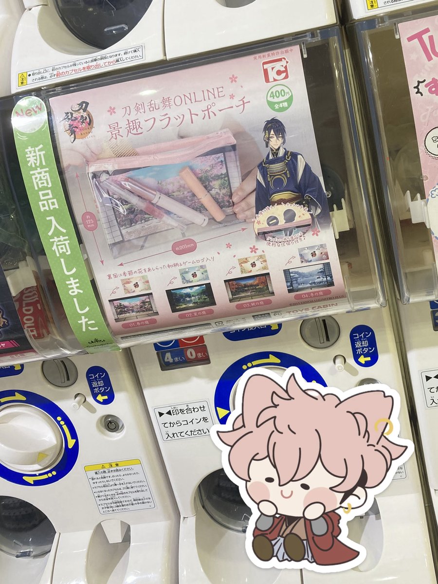 nekochatto's tweet photo. みつけた〜っ♡

(池袋の3000台ガチャ行きました_(꒪ཀ꒪」∠)_) https://t.co/58SFhV5GDa