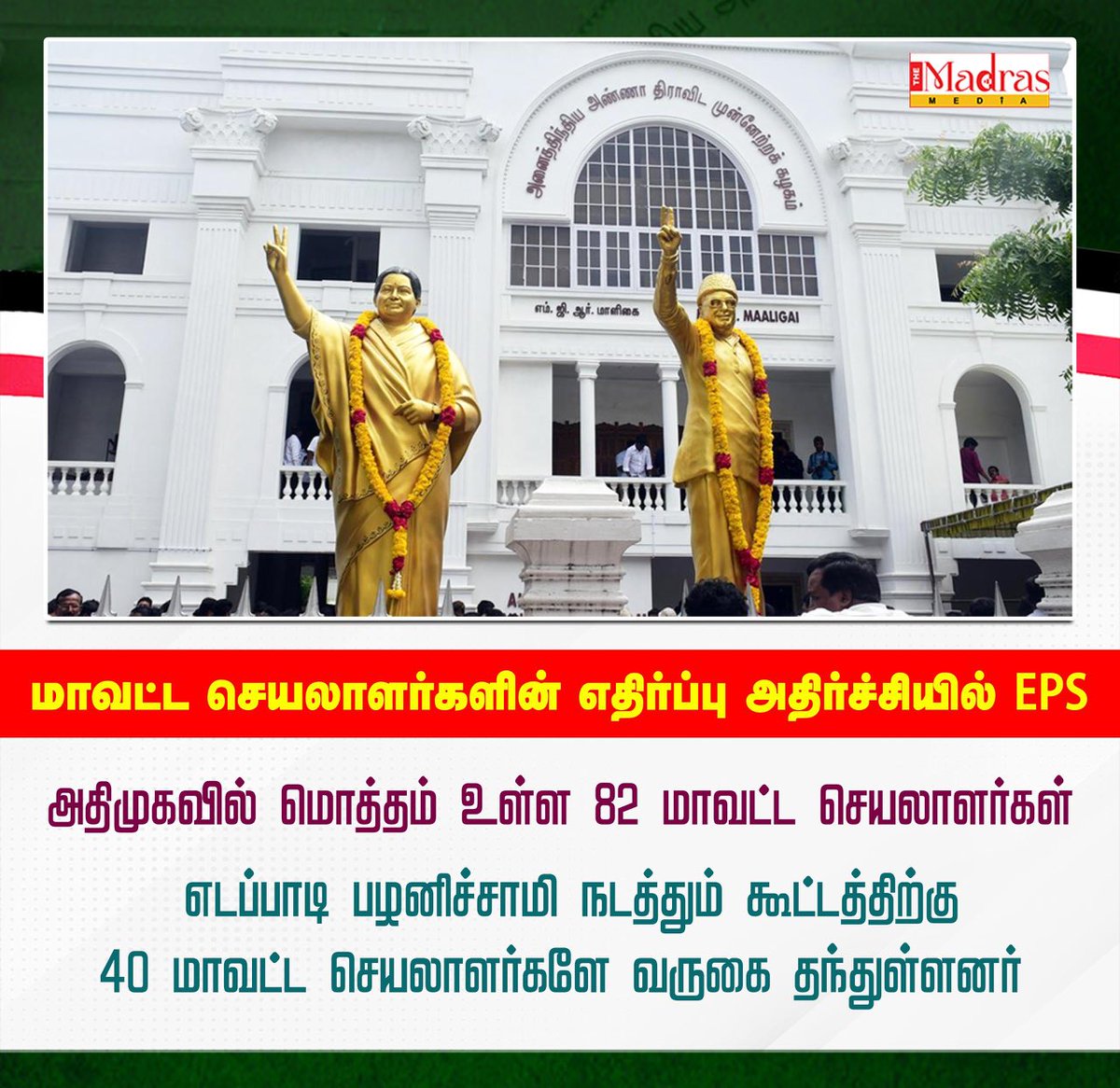 Gokulraj0210's tweet photo. #விழுப்புரம்ITWING
#SaveADMK https://t.co/woUteFTjf7