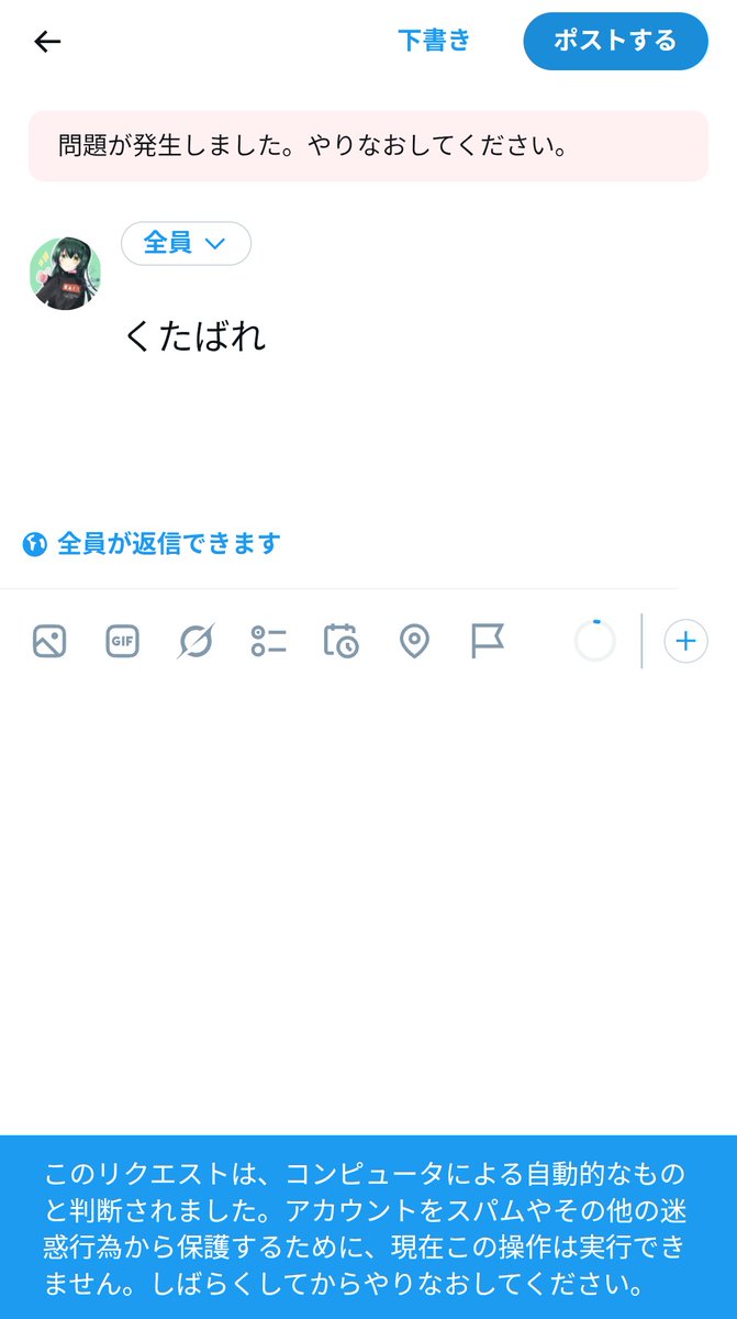 L467K's tweet photo. 誰がBOTやねんカス https://t.co/VUTHKrWVky