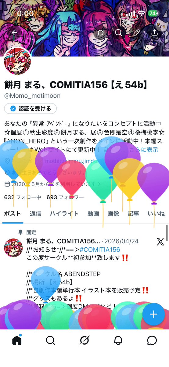 餅月 まる、COMITIA156【え54b】 tweet media
