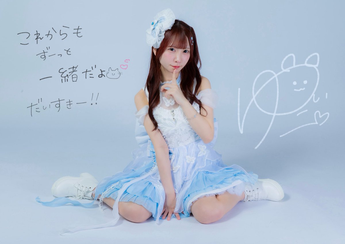 utakatalyrics's tweet photo. Happy Birthday Yui🐶💙

#一ノ瀬ゆい生誕祭2026 https://t.co/kVN7aJGp54