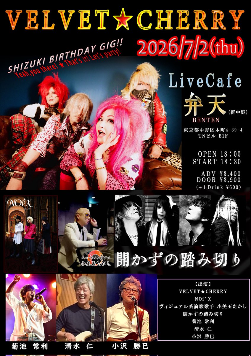 倭稀-shizuki- AISARE/VELVET★CHERRY tweet media
