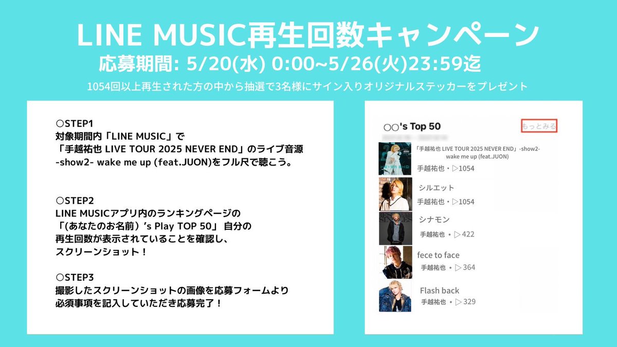YUYA TEGOSHI OFFICIAL FAN CLUB tweet media
