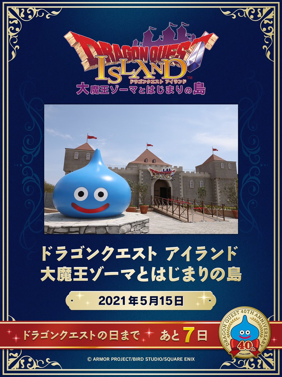 ドラゴンクエスト宣伝担当 tweet media