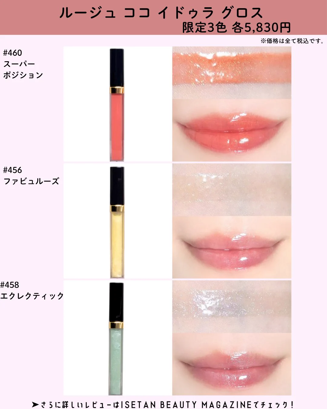 公式】 ISETAN BEAUTY MAGAZINE(三越伊勢丹化粧品オンラインストア
