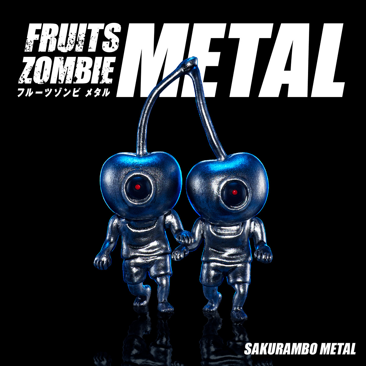 ガチャ「パンダの穴」よりMETAL仕様の「フルーツゾンビ」が5月下旬発売