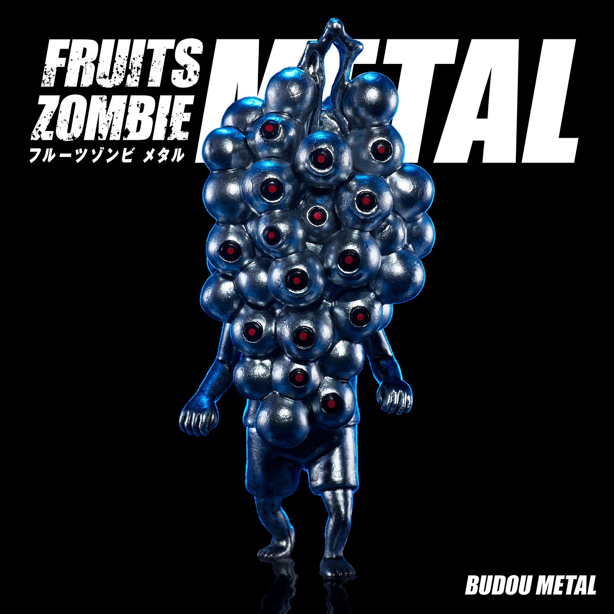 ガチャ「パンダの穴」よりMETAL仕様の「フルーツゾンビ」が5月下旬発売 ガチャ「パンダの穴」よりMETAL仕様の「フルーツゾンビ」が5月下旬発売