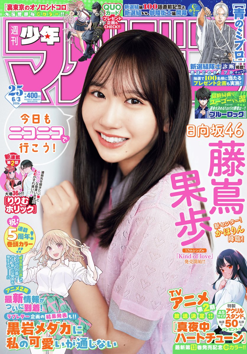 週刊少年マガジン公式 tweet media