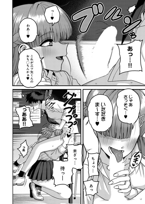 (3/3) comicアンスリウムに掲載されている『米澤さんは俺だけのビッチ』の単話が本日配信開始です。ご興味があればどうぞ。https://t.co/73JOh3uA5h 