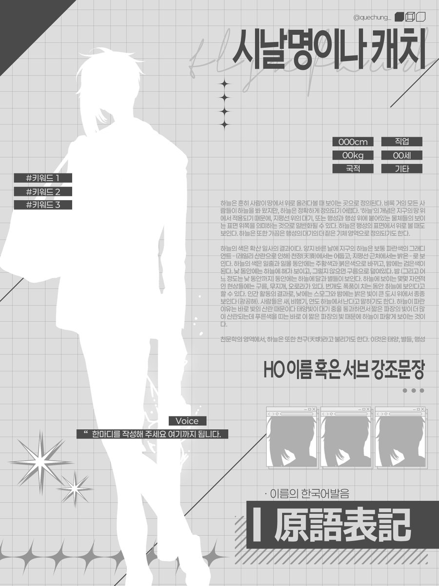 quechung_'s tweet photo. 범용으로 사용 가능한 캐릭터 폼을 배포합니다. 
포트레이트가 들어갈 수 있으며, clip 파일 형식입니다.

https://t.co/fjTnmATdQk

차이가 크지는 않으나 색 변환을 좀더 자유롭게 할 수 있게 소스가 분리된 파일은 2차 지인까지 배포하고 있습니다.
https://t.co/O7y9R1dkVT https://t.co/We7CvUxjWC