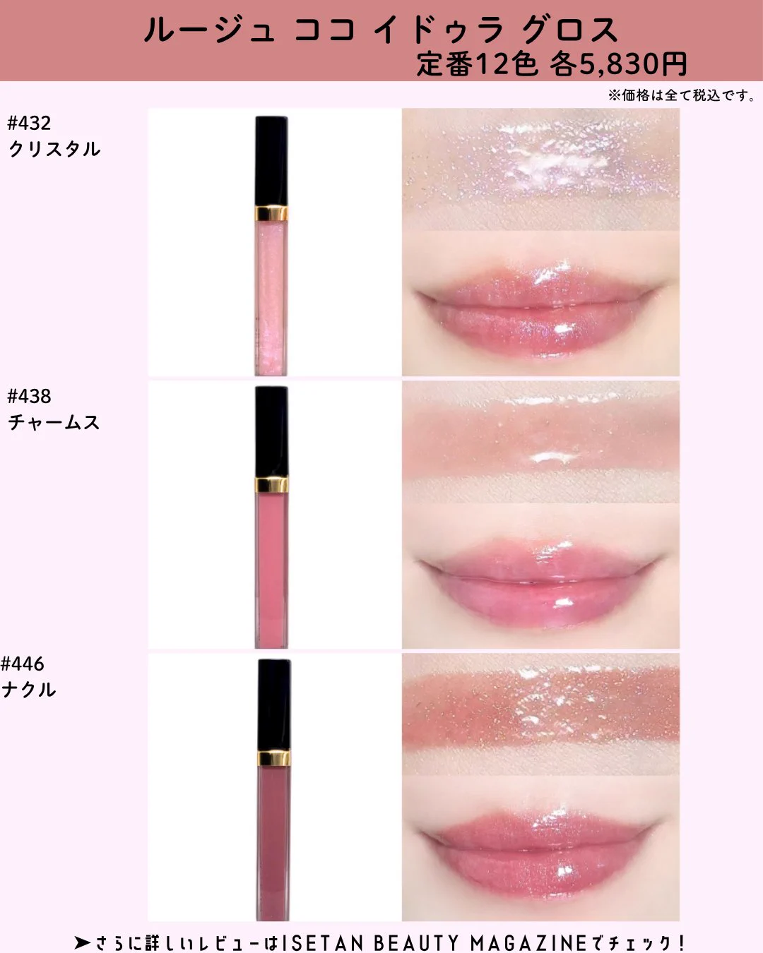 公式】 ISETAN BEAUTY MAGAZINE(三越伊勢丹化粧品オンラインストア