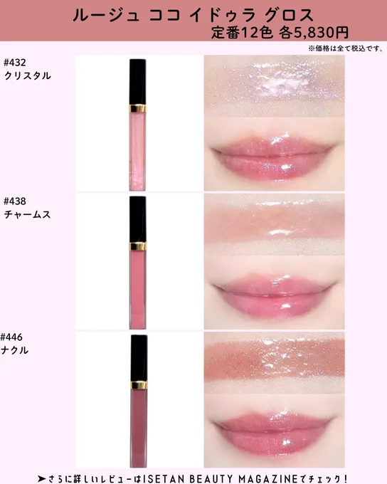 公式】 ISETAN BEAUTY MAGAZINE(三越伊勢丹化粧品オンラインストア