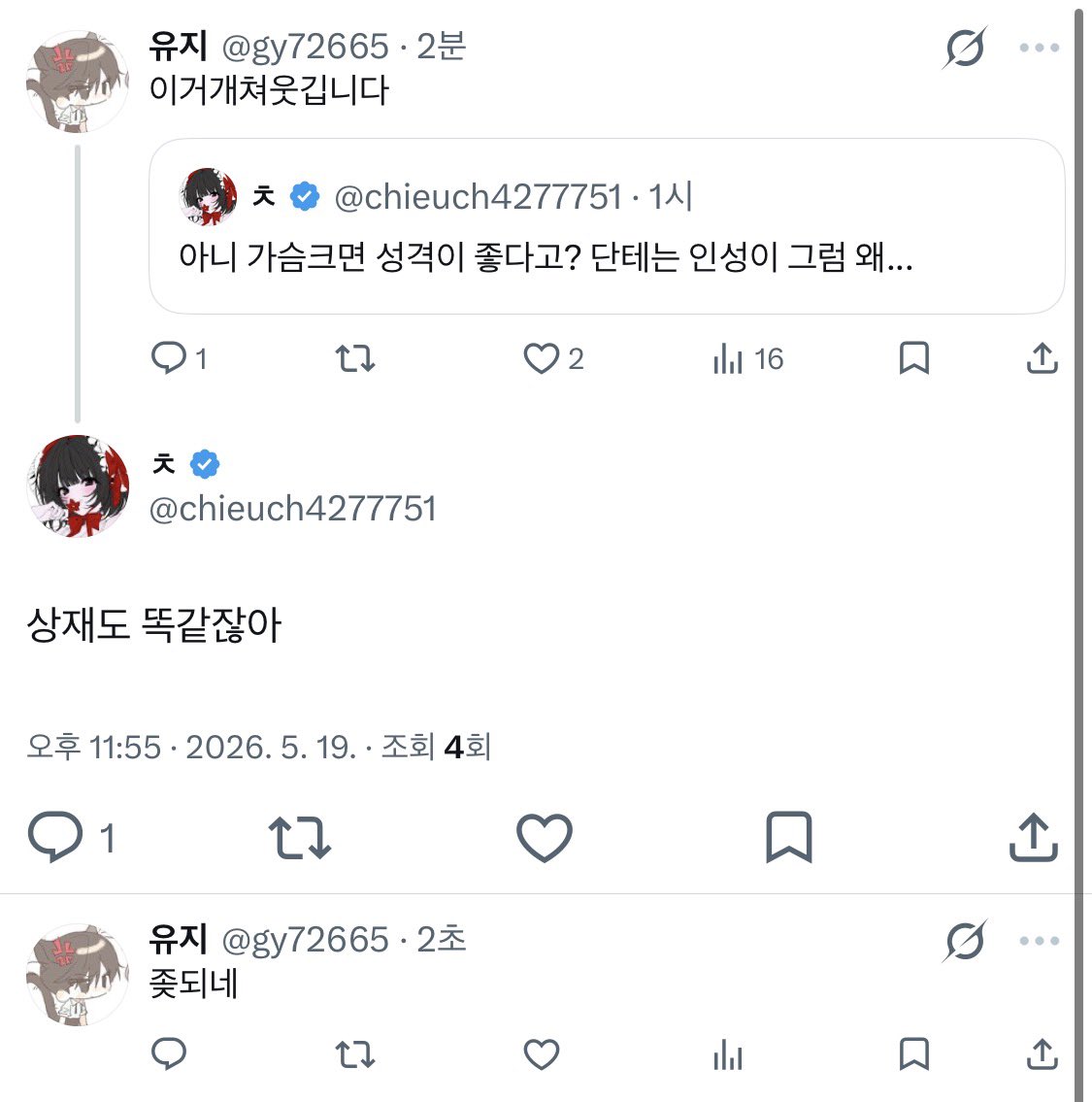 유지 tweet media