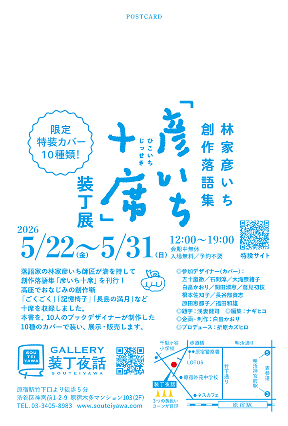 blancgraph's tweet photo. 展示も近づいたので、自作についても少しずつ語っていきます

#ごくごく制作話 1⃣

「ごくごく」は様々な飲み物が登場します。
中でもやっぱり給食の「瓶の牛乳」が印象的。

ならば牛乳の蓋を再現しつつ、カバーデザインに活かしたい、
ということで……（続く）

#林家彦いち #彦いち十席 #装丁夜話 https://t.co/vEluDkjTuC