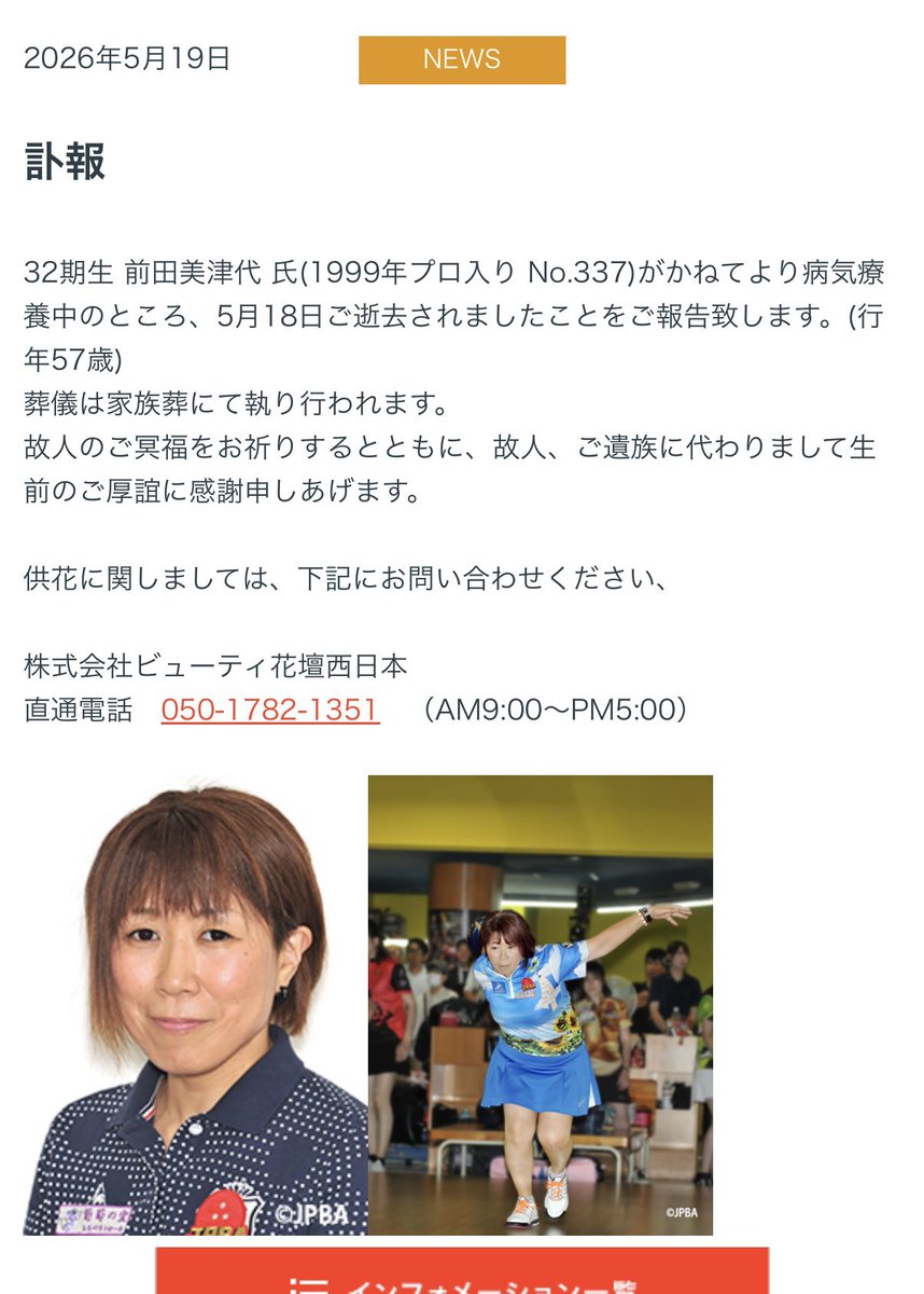 JPBA1091's tweet photo. 気持ちの整理が全くできません
先月長野の承認でお会いしたばかりなのに…
いつも笑顔でやさしく接してくれて相談に乗ってくれて本当に感謝しかありません
なんでこんないい人が早くに逝ってしまうのですか？
ご冥福をお祈りします https://t.co/7192xILUli