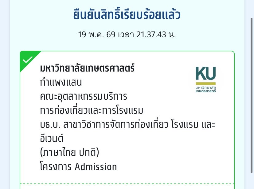 น้องอ้วนอยากติดมหาลัย tweet media