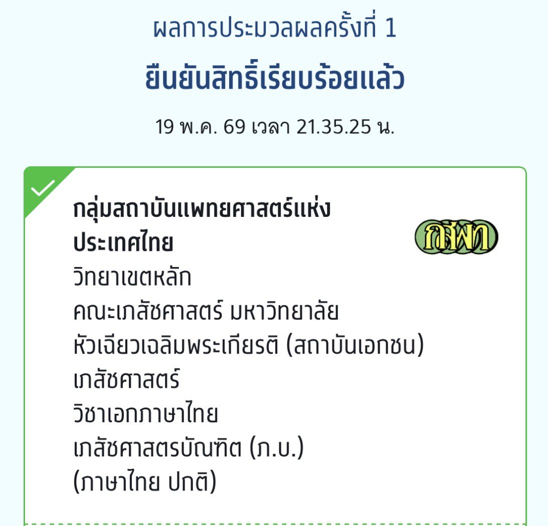 studywithmew tweet media