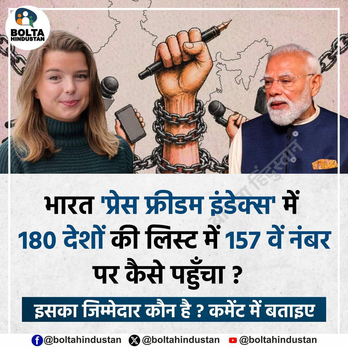 Bolta Hindustan tweet media