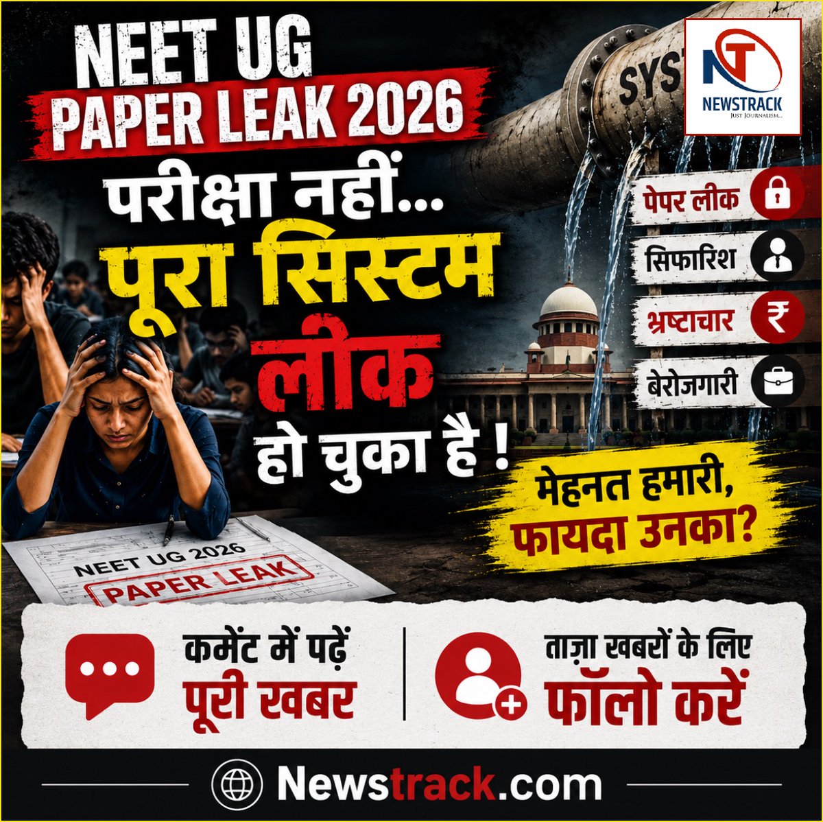 Newstrack tweet media