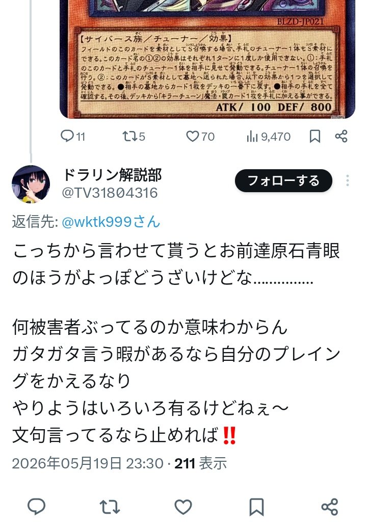 wktk tweet media