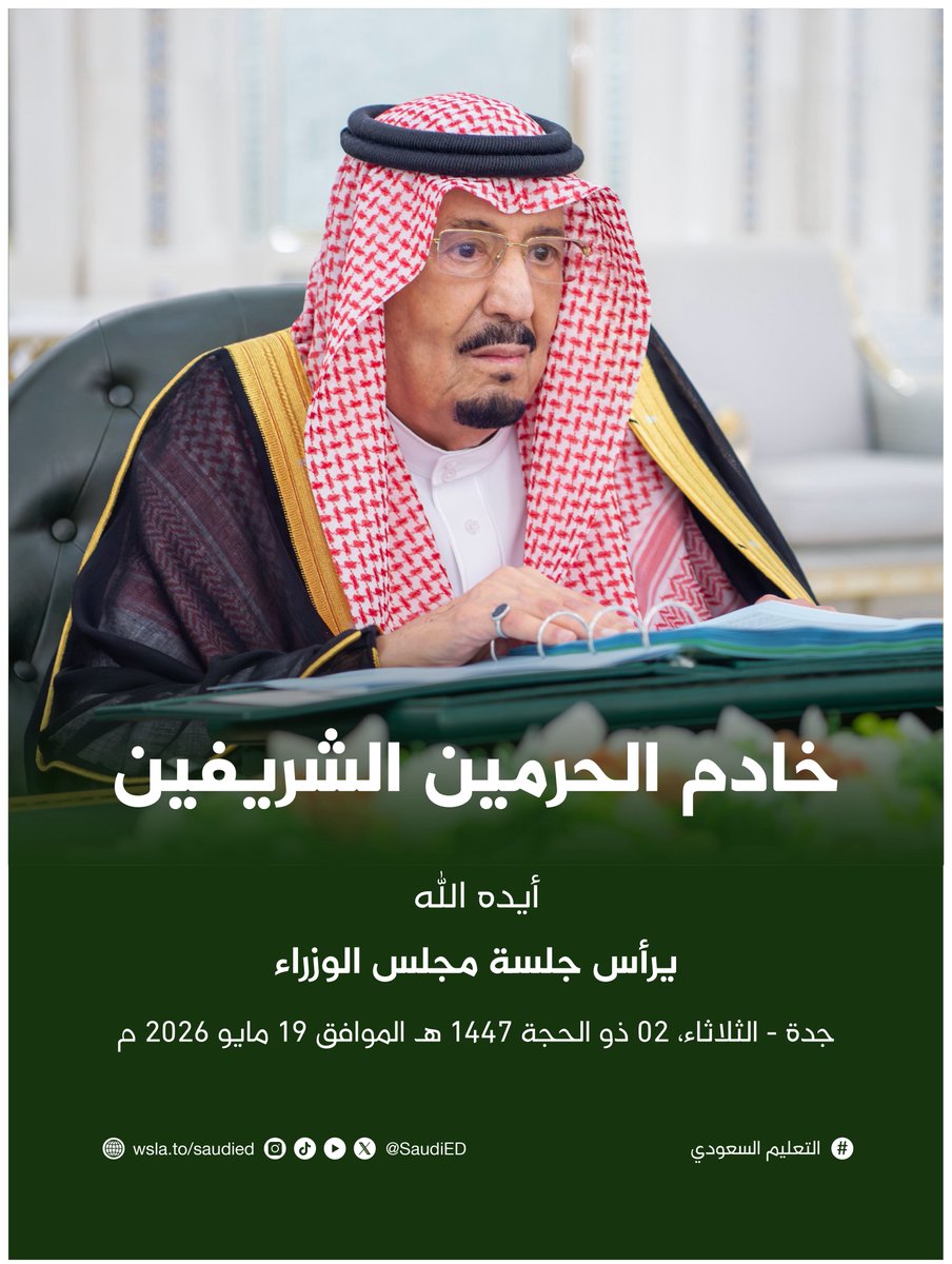 التعليم السعودي tweet media