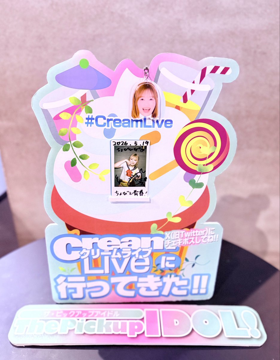 _chobi3's tweet photo. 「Cream⭐︎Live mini Vol.12 The Pickup IDOL!」
5/19 浅草VAMPKIN
久々のクリームさんのライブ🎶
めちゃ楽しかったです😊✨
アクキーは友達と交換して貰えました🙆♂️
レイちゃんの顔www
約束通り帰ってきてすぐツイートしました😏💛
#CreamLive
#リトシグ
#星菜なぎさ
#なぎで元気みなぎった https://t.co/BHSBcjpO2a
